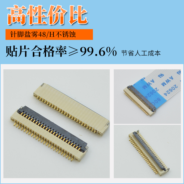 0.3mm 連接器,它會(huì)有哪些作用呢?