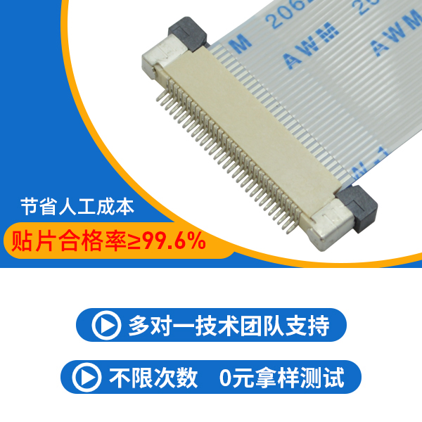 fpc軟性線路板連接器,哪個(gè)廠家發(fā)貨比較快呢?