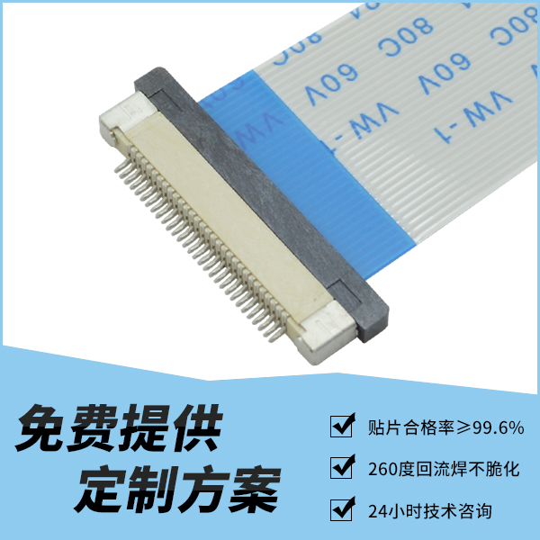 韓國fpc連接器,它可以免費領(lǐng)取樣品嗎？-10年客服給您解答-宏利