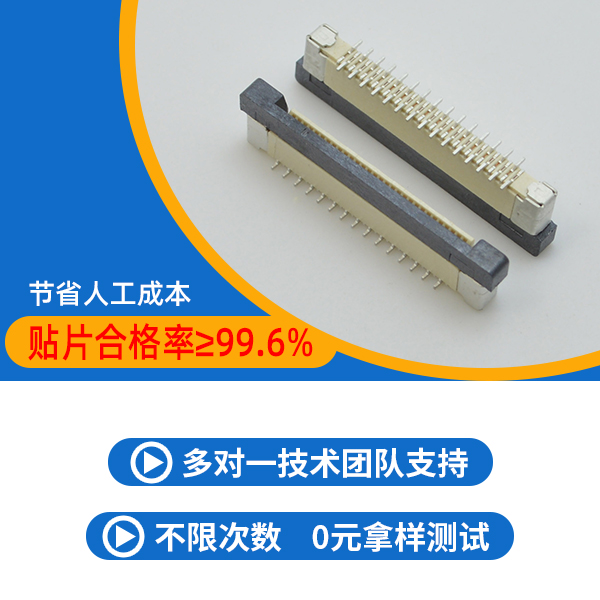 立式fpc連接器生產廠商,它主要生產多少規(guī)格的呢?-10年工廠給您解答-宏利