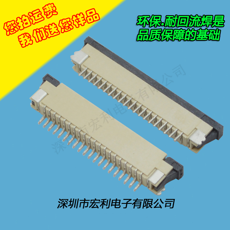 FPC插座，扁平軟排線(xiàn)插座連接器,FFC接插件1.0間距9P上接抽屜式
